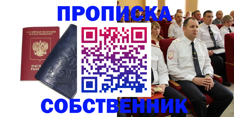 где прописаться в Борзе