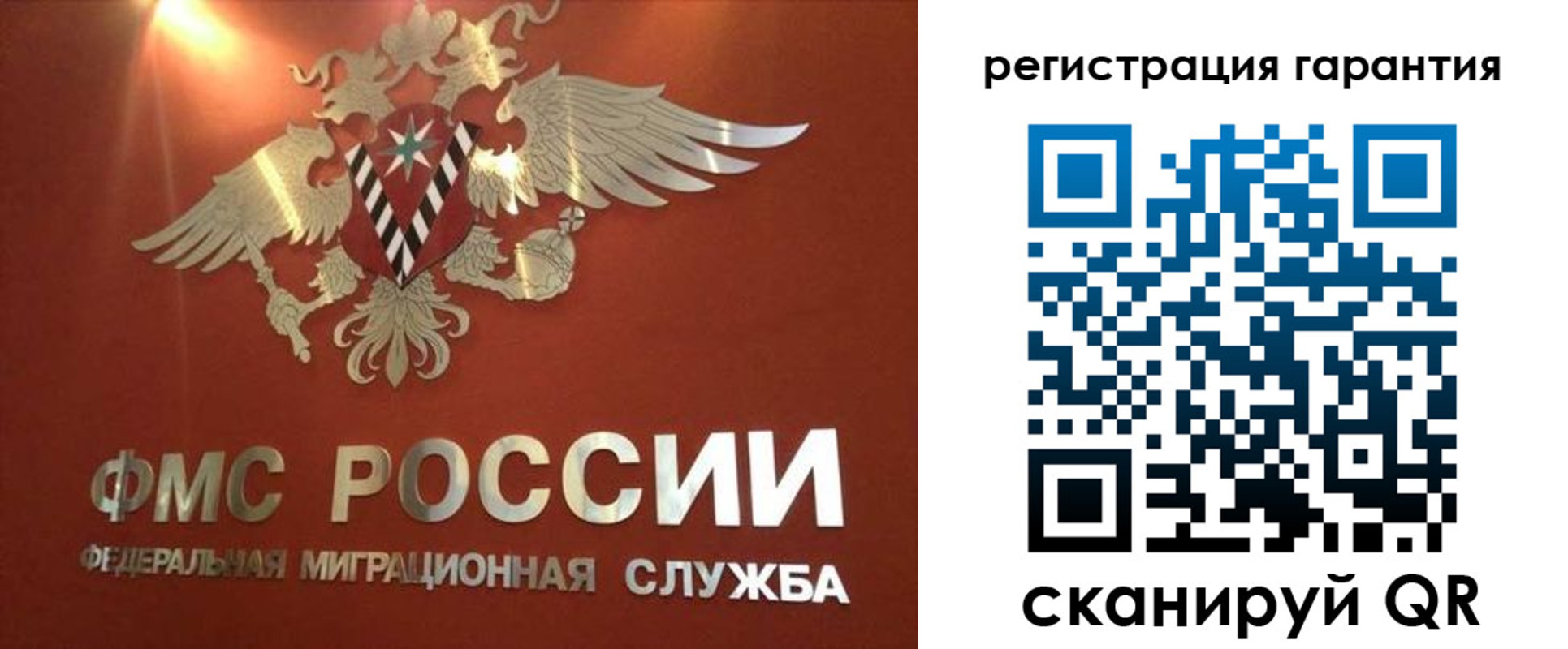 временная регистрация для школы в Борзе