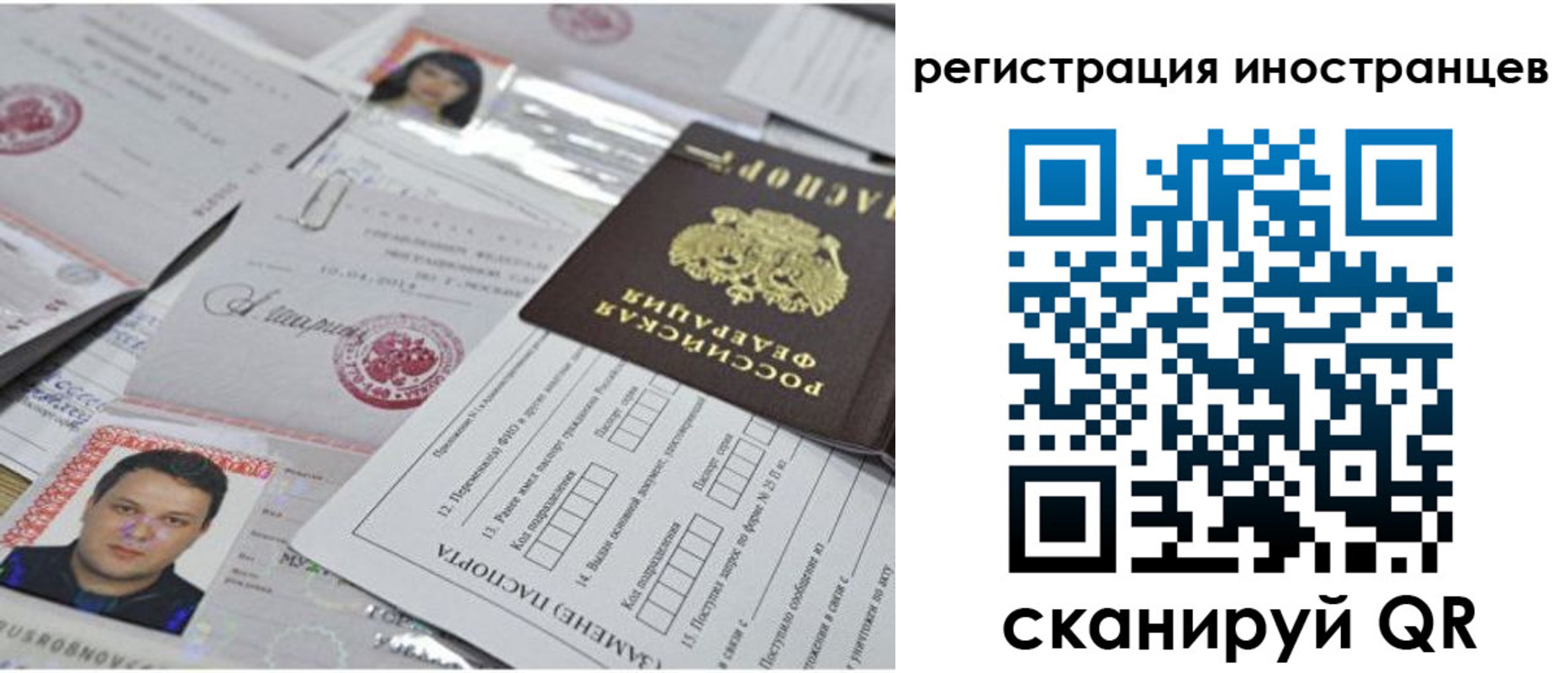 прописка регистрация в Борзе