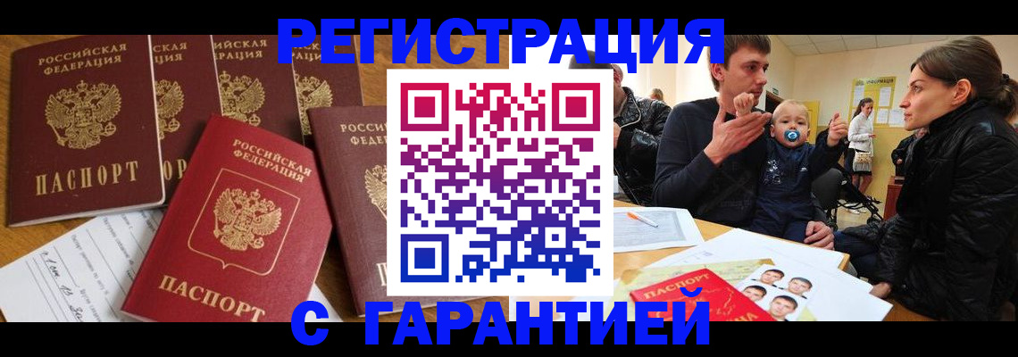 регистрация для дет. сада в Борзе