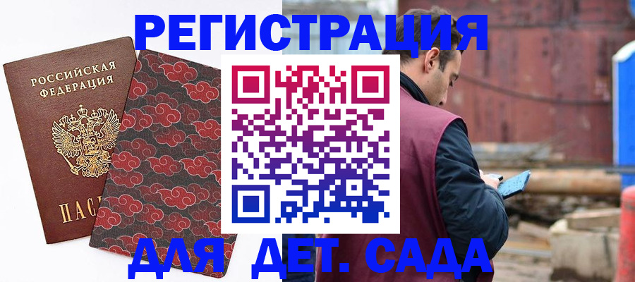 прописка поиск в Борзе