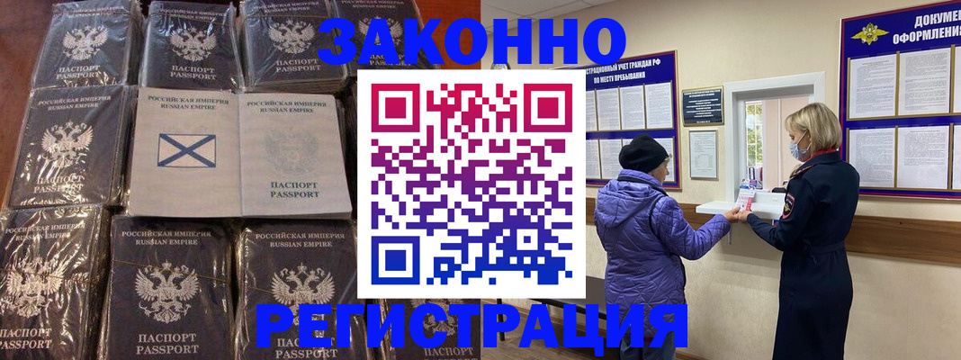 прописка для школы в Борзе