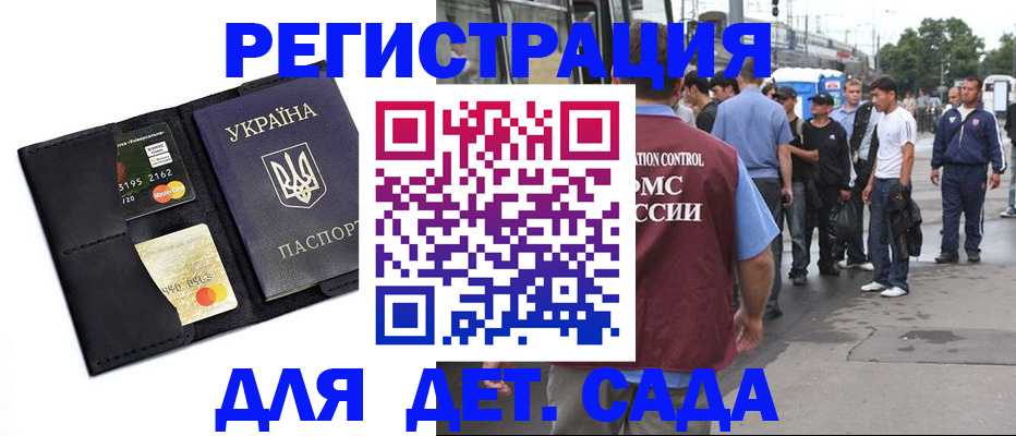 прописка регистрация в Борзе