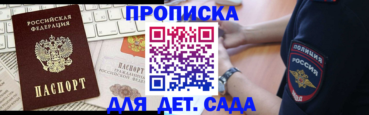 регистрация для школы в Борзе